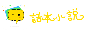 河清难俟网